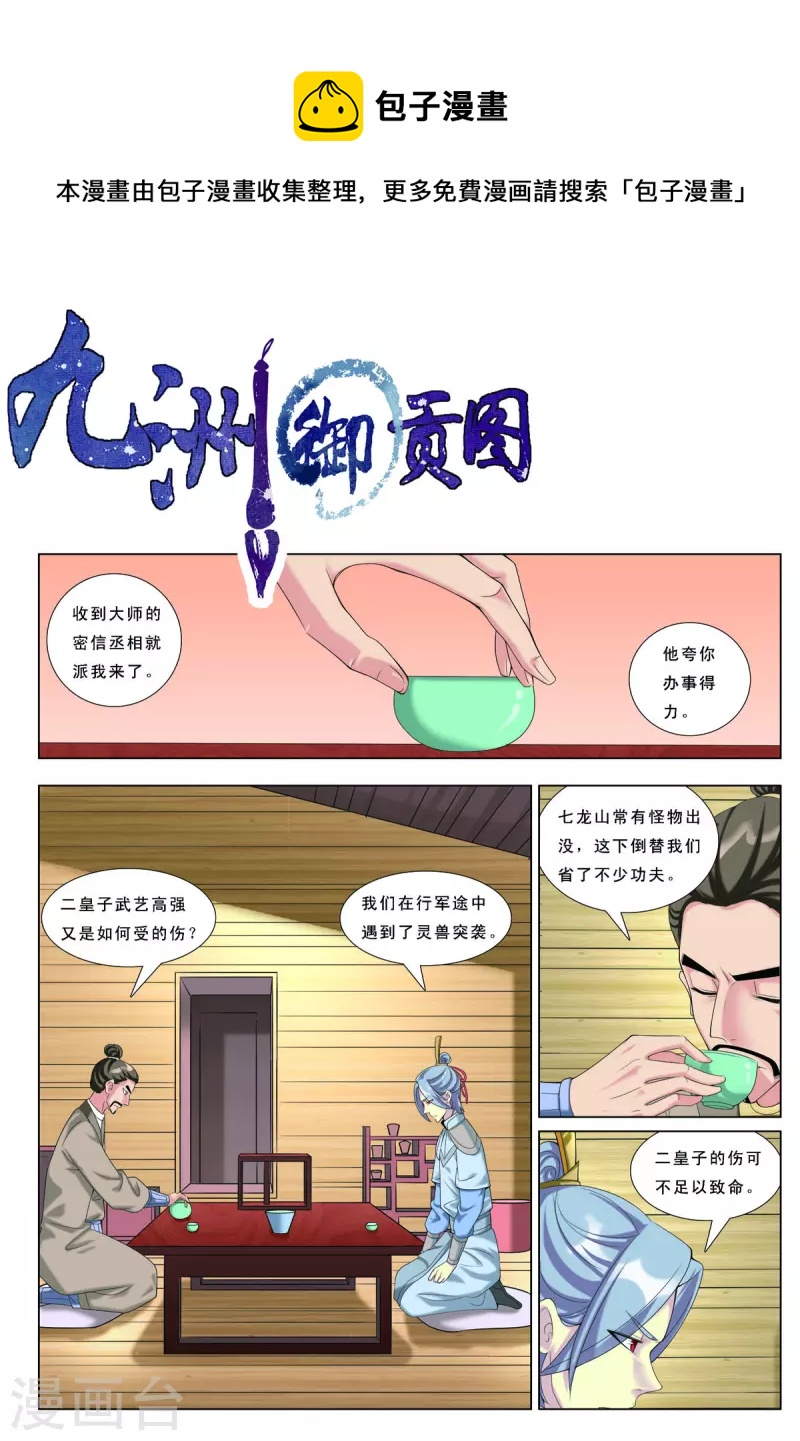 第67话-第67话