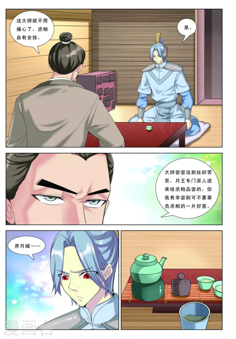 第67话-第67话