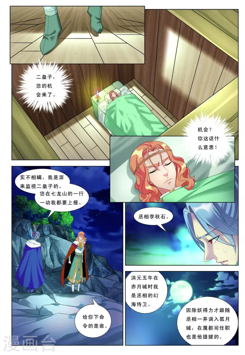 第67话-第67话