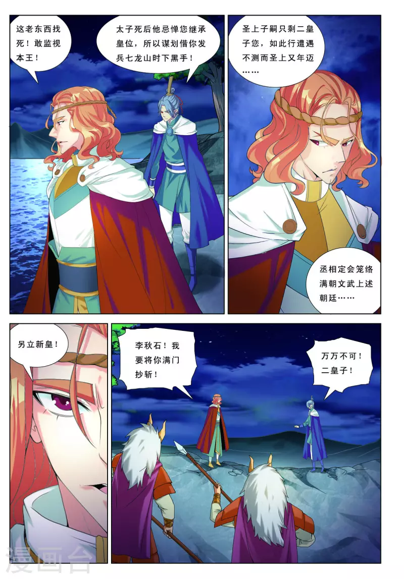 第67话-第67话