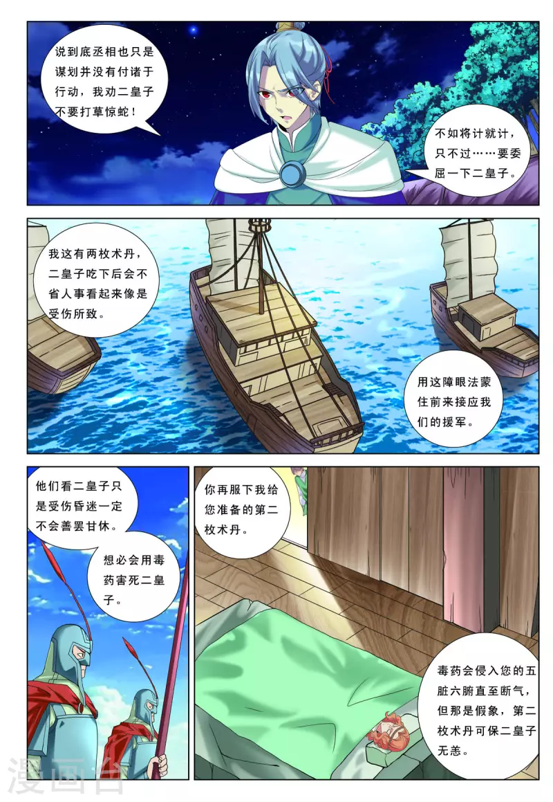第67话-第67话