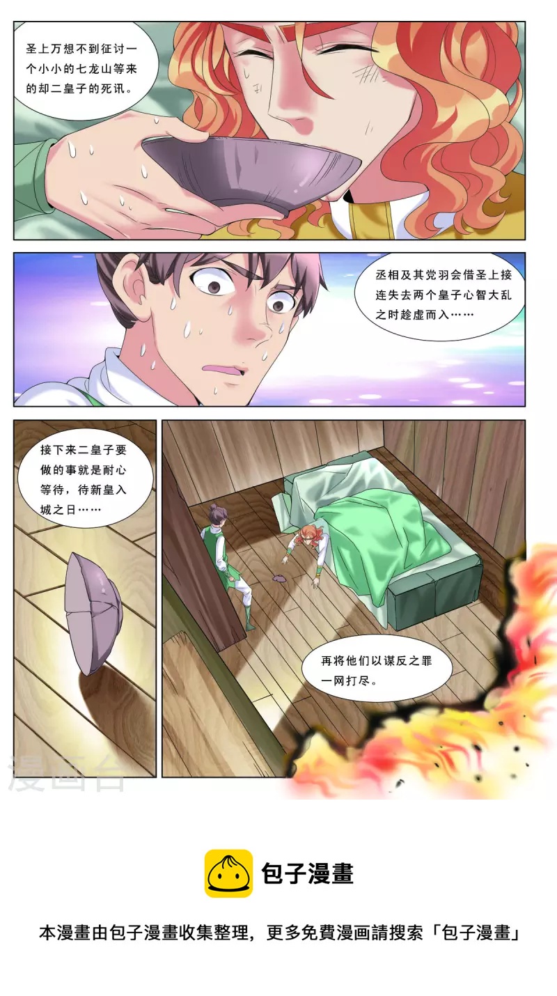 第67话-第67话
