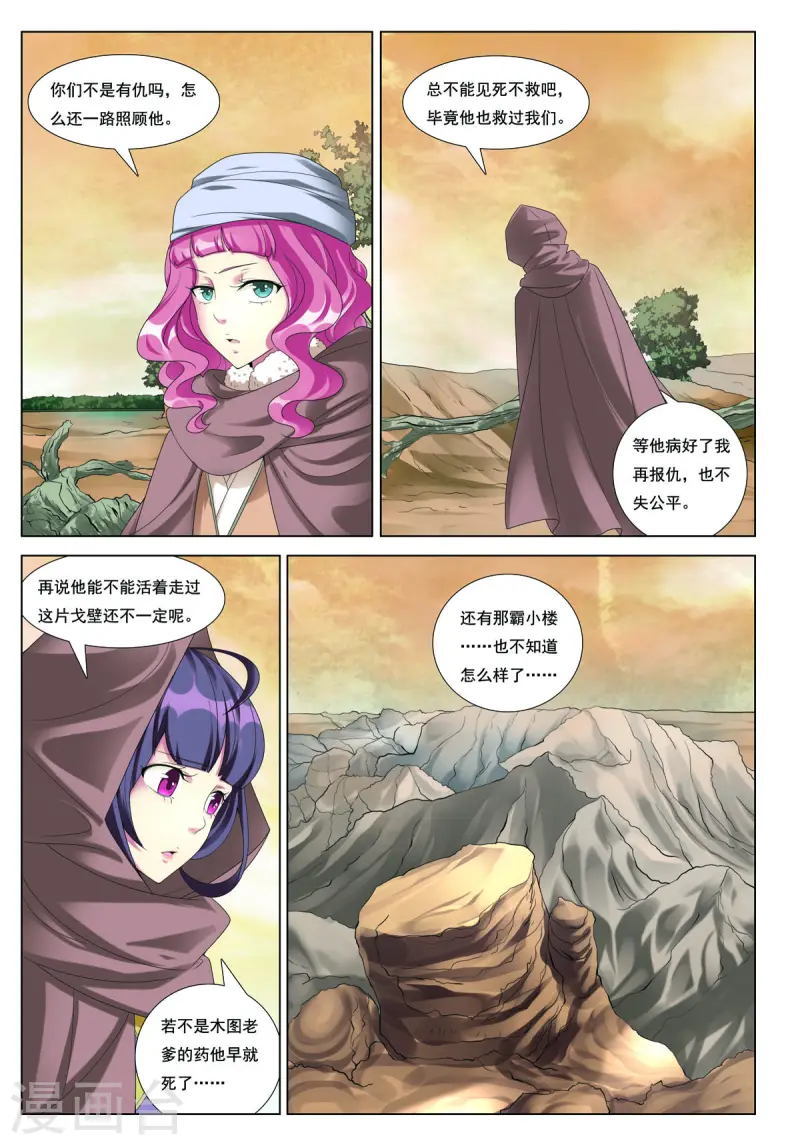 第69话-第69话