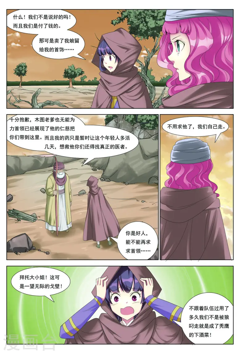第69话-第69话