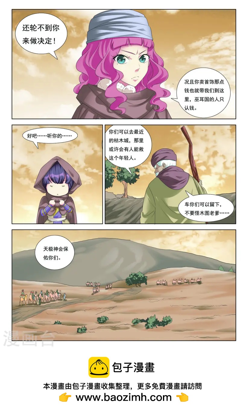 第69话-第69话