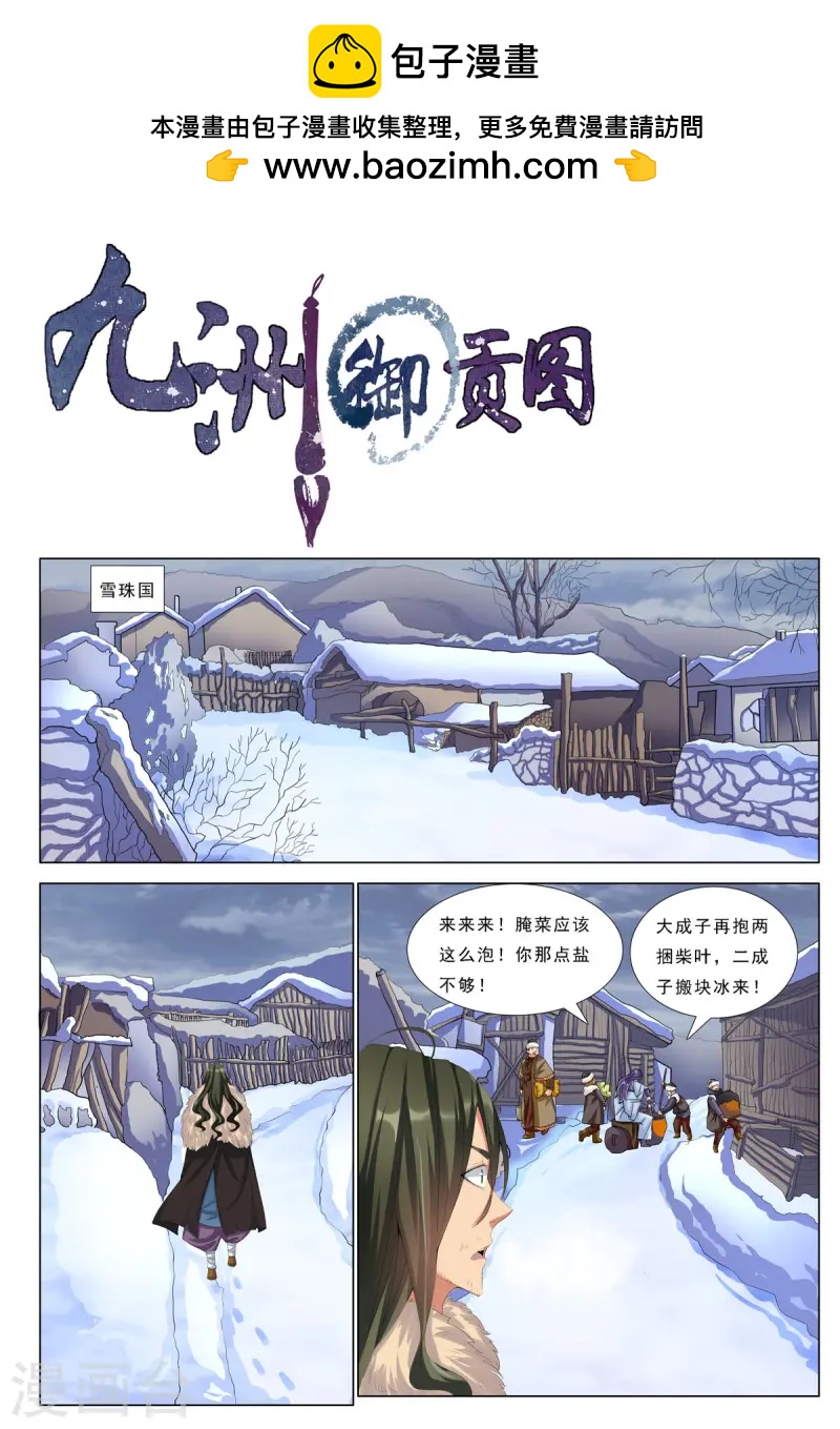第71话-第71话