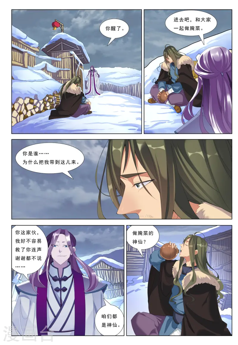 第71话-第71话