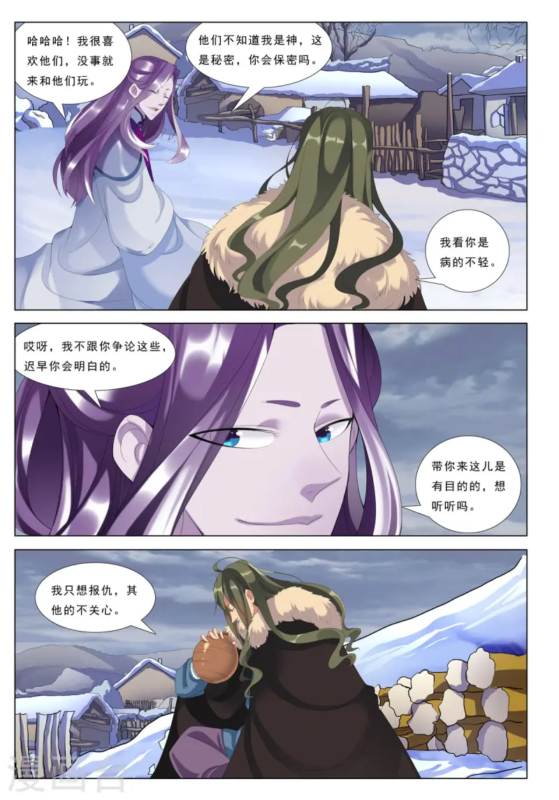第71话-第71话