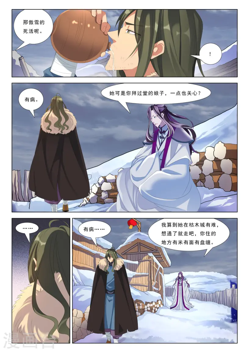 第71话-第71话