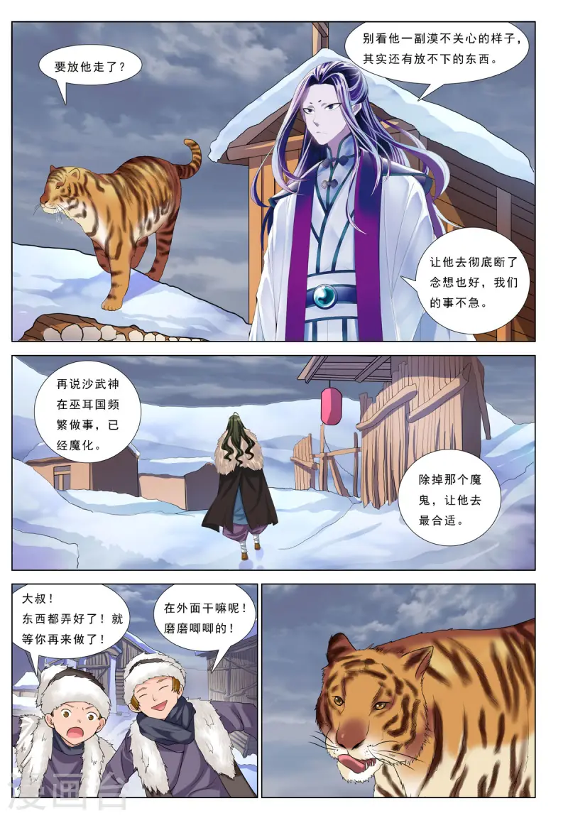 第71话-第71话