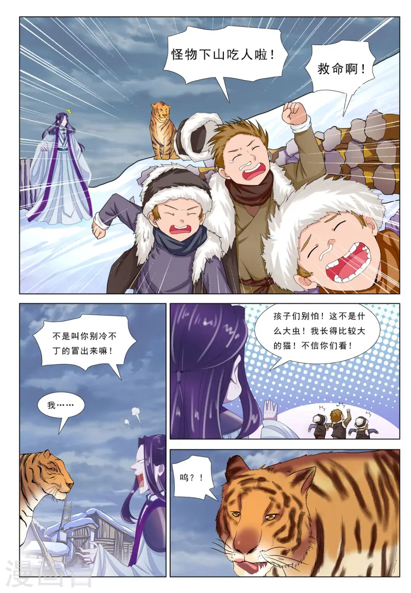 第71话-第71话