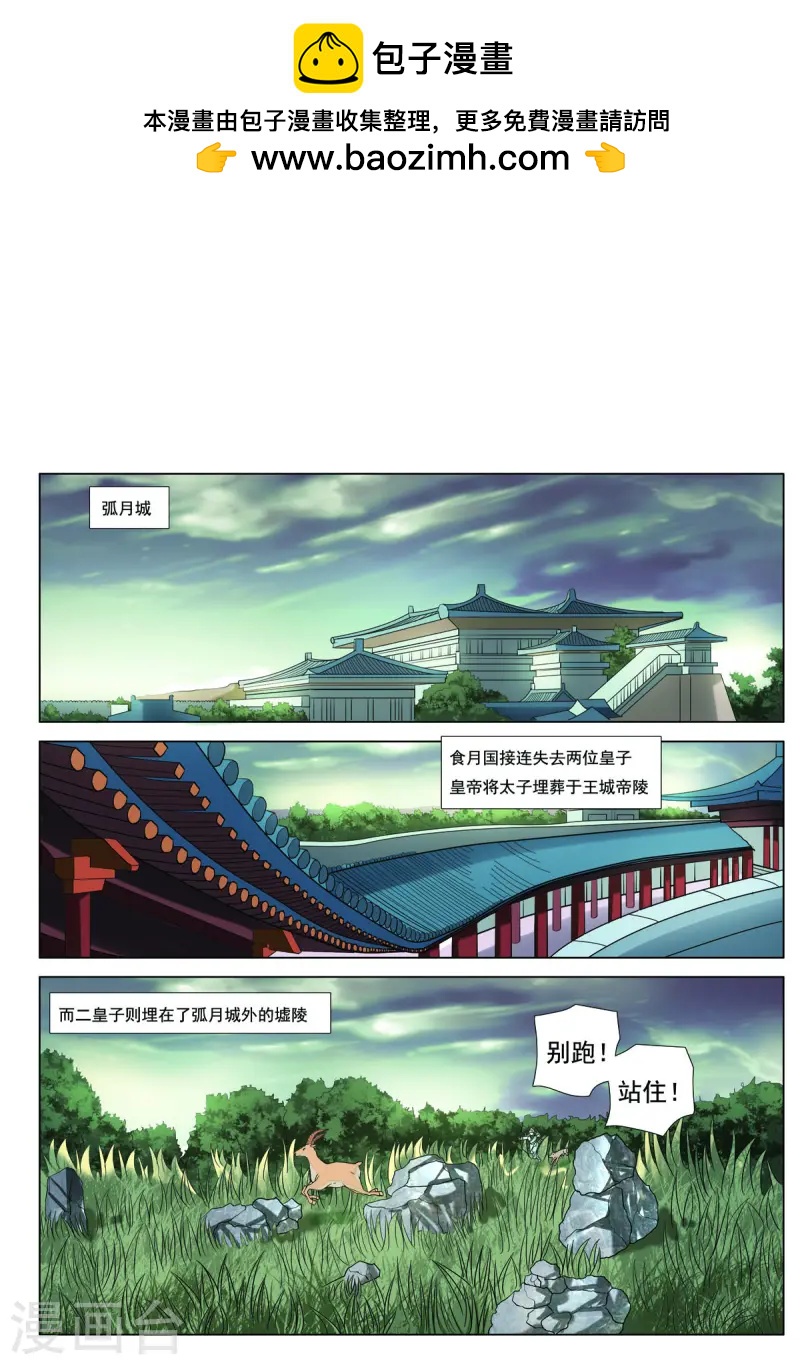 第73话-第73话