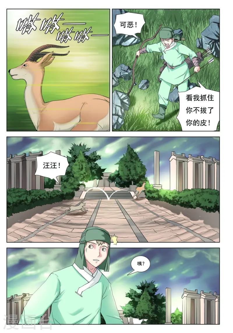 第73话-第73话