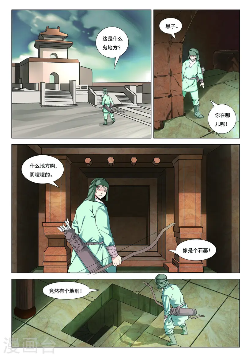 第73话-第73话