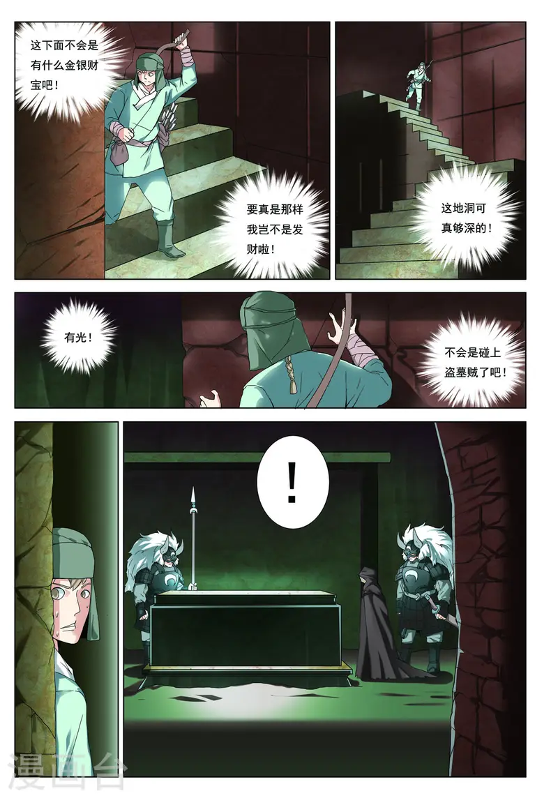 第73话-第73话