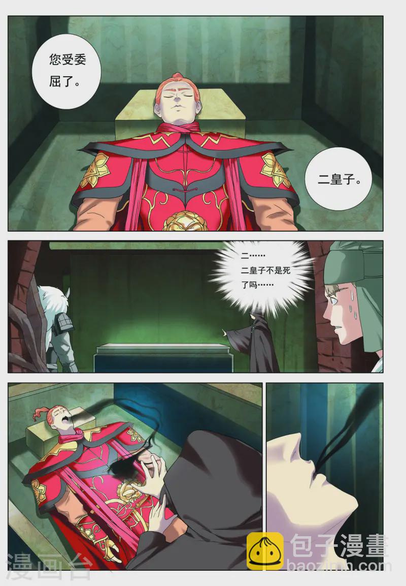 第73话-第73话