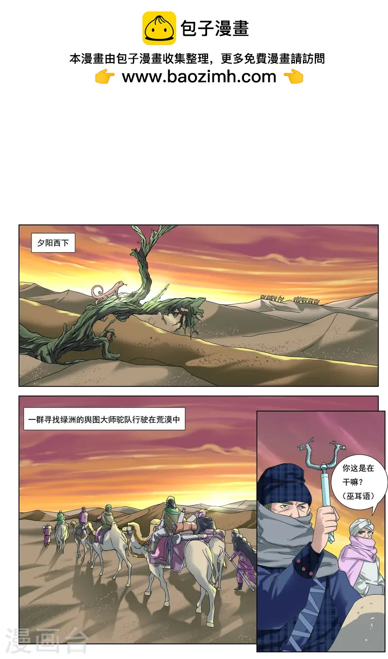 第75话-第75话