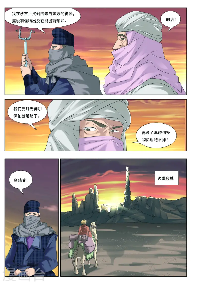 第75话-第75话