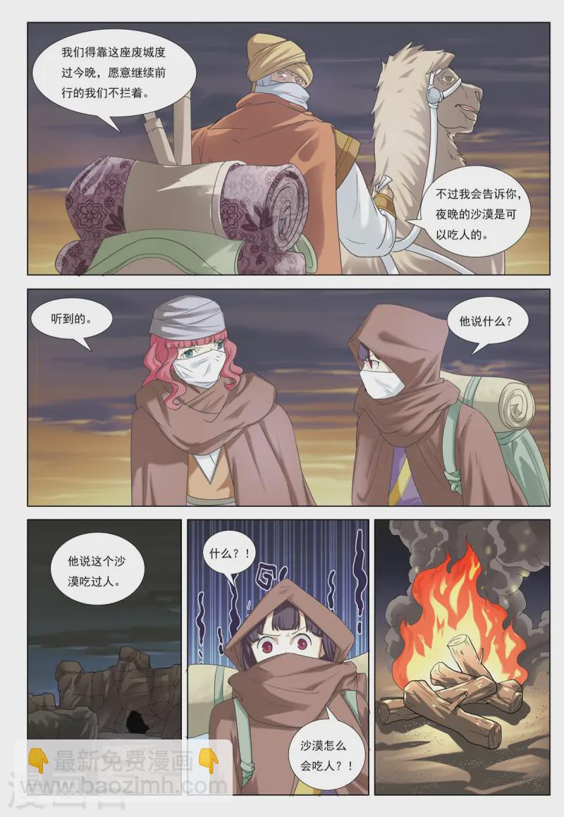 第75话-第75话