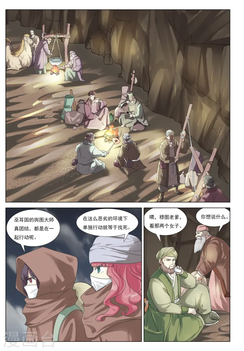 第75话-第75话