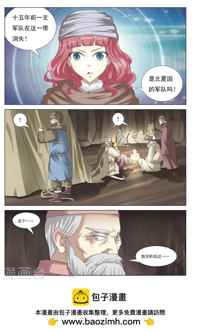 第75话-第75话