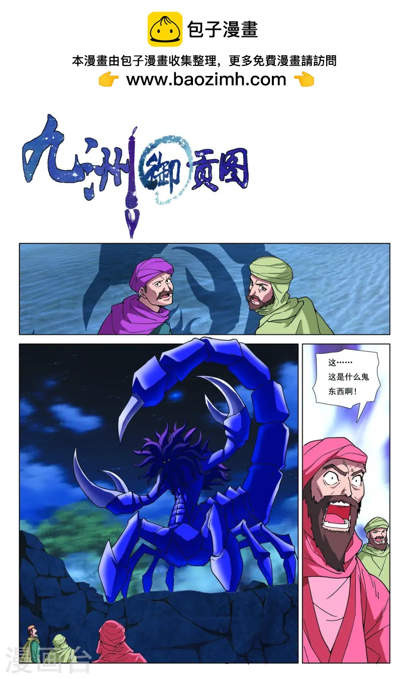 第77话-第77话