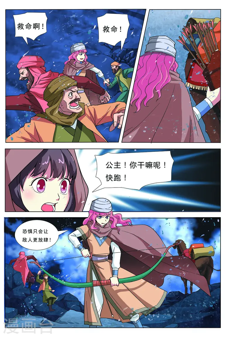 第77话-第77话
