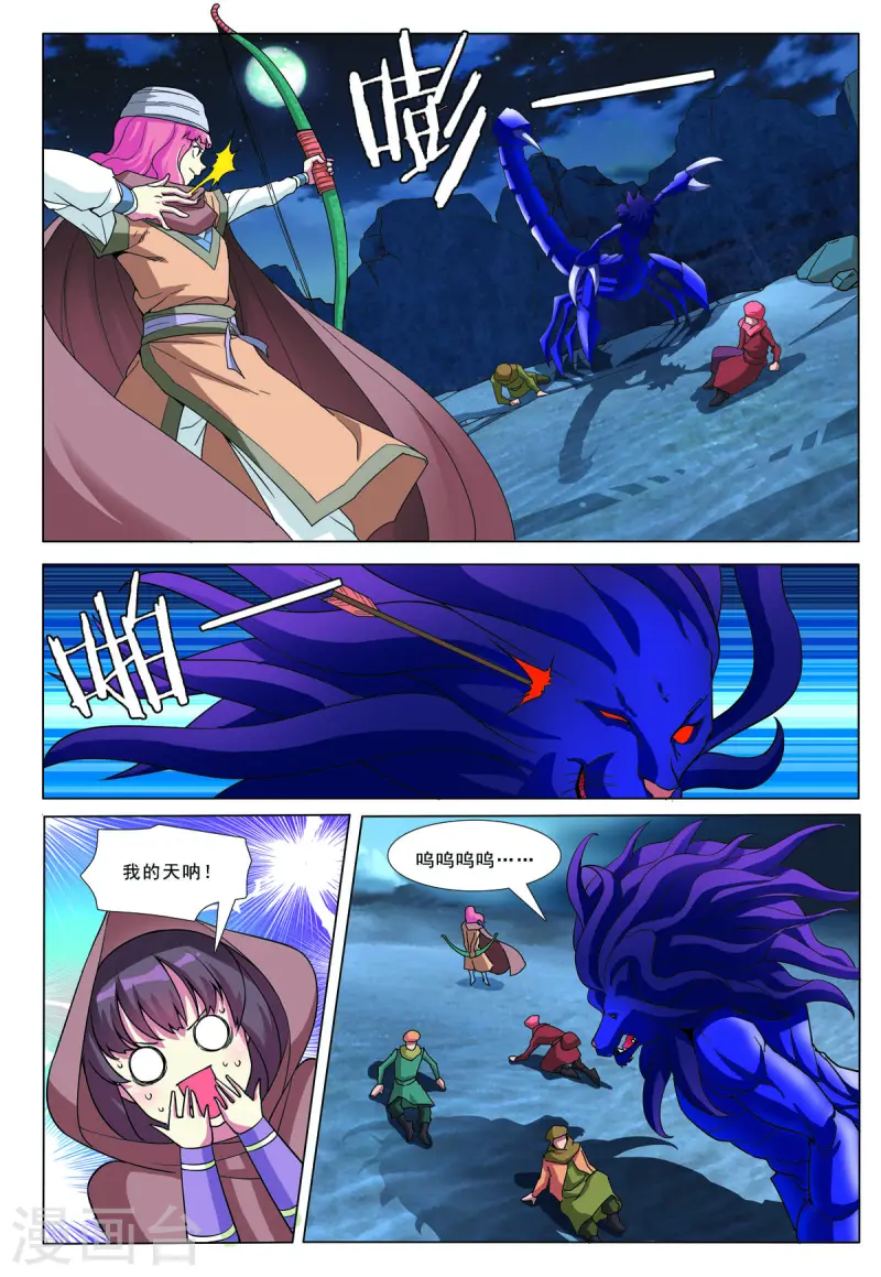 第77话-第77话