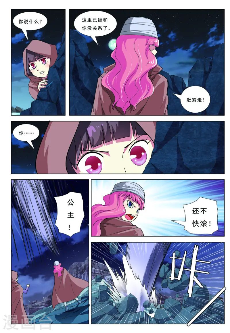 第77话-第77话