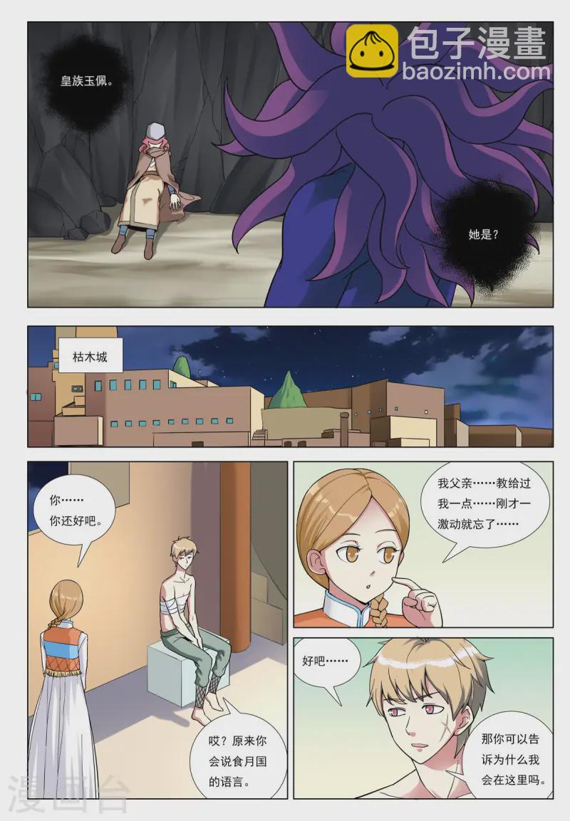 第79话-第79话