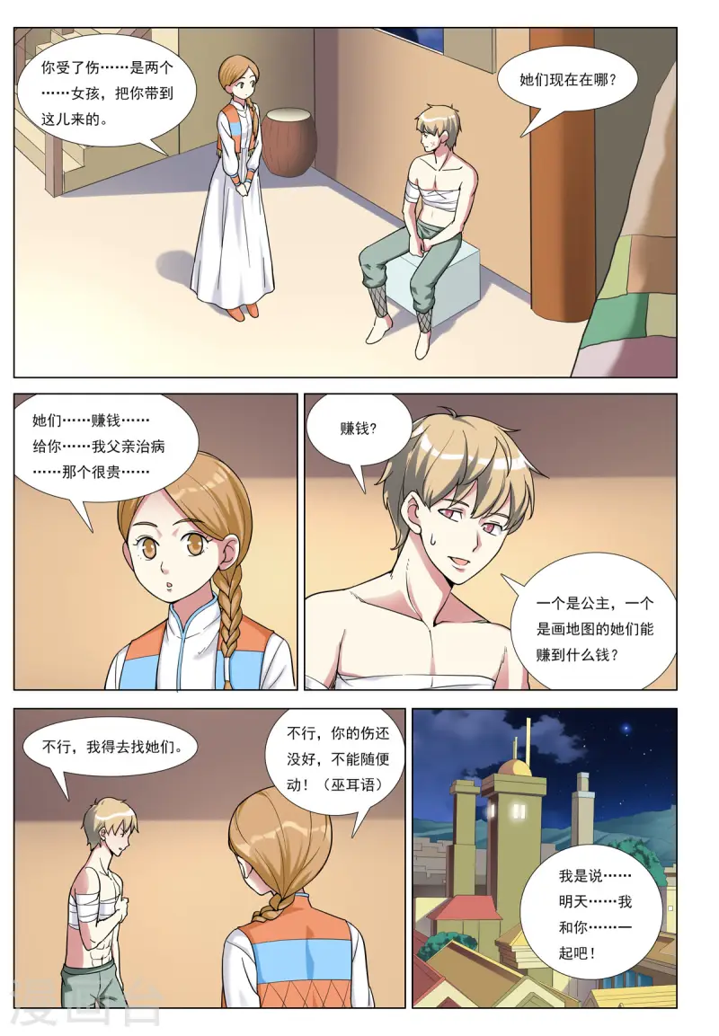 第79话-第79话