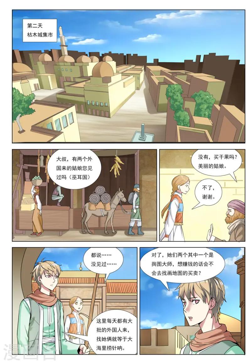 第79话-第79话