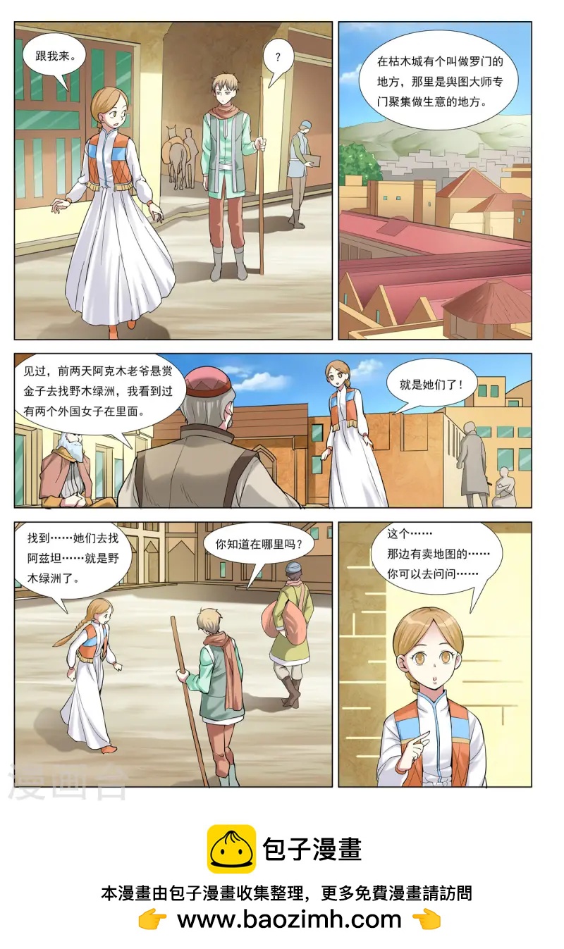 第79话-第79话