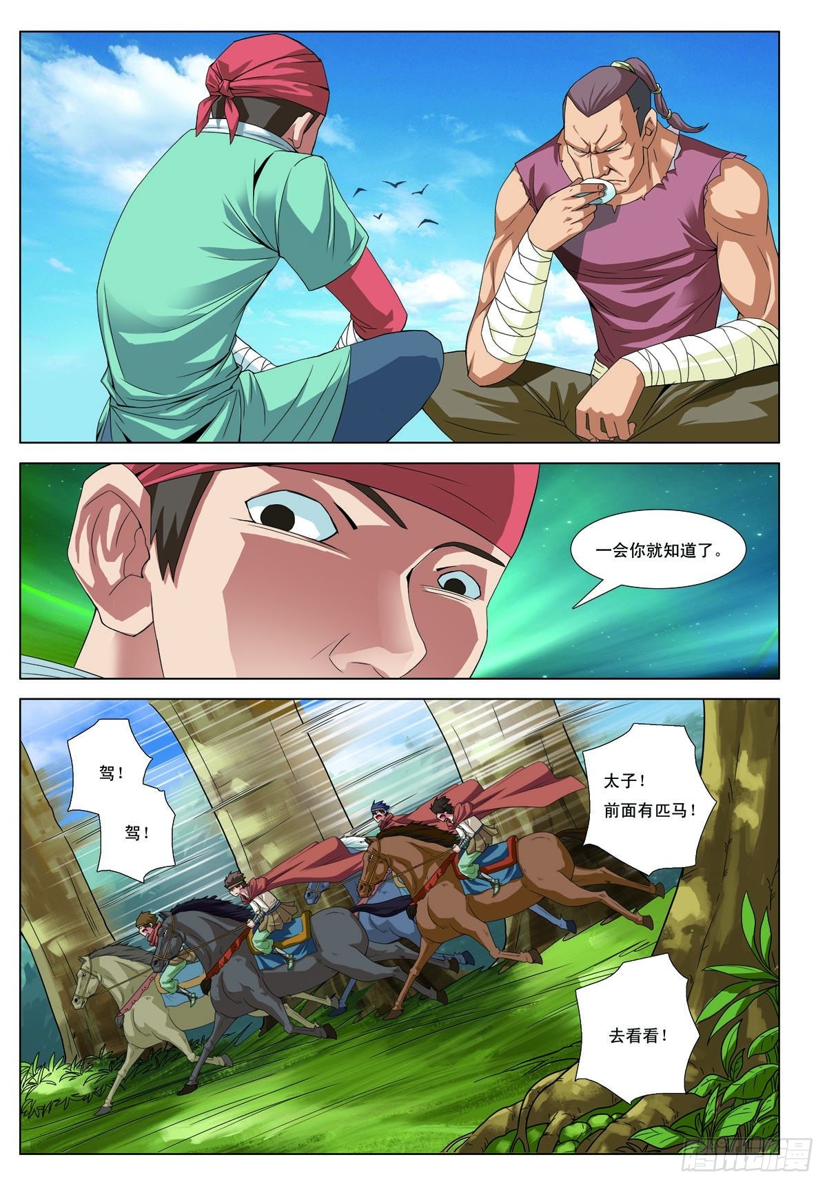 第9话-第9话