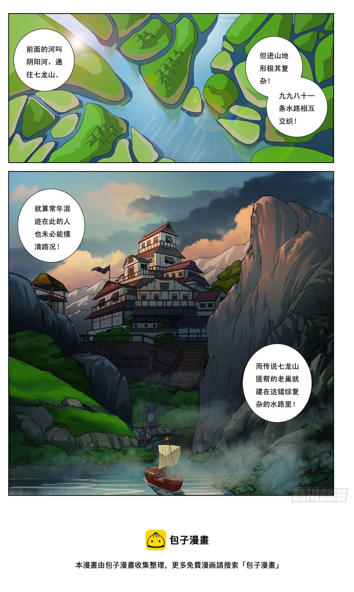 第9话-第9话