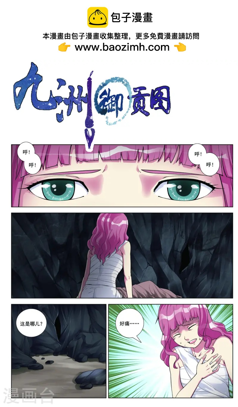 第81话-第81话