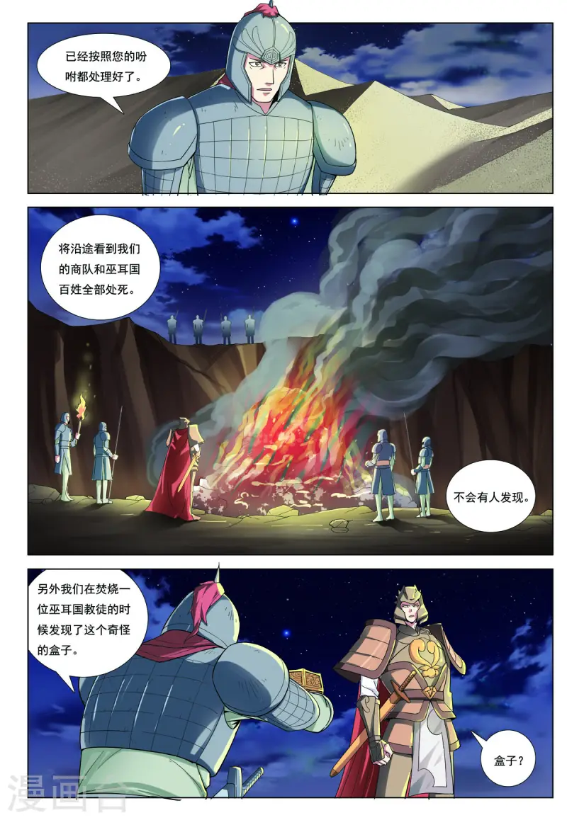 第81话-第81话