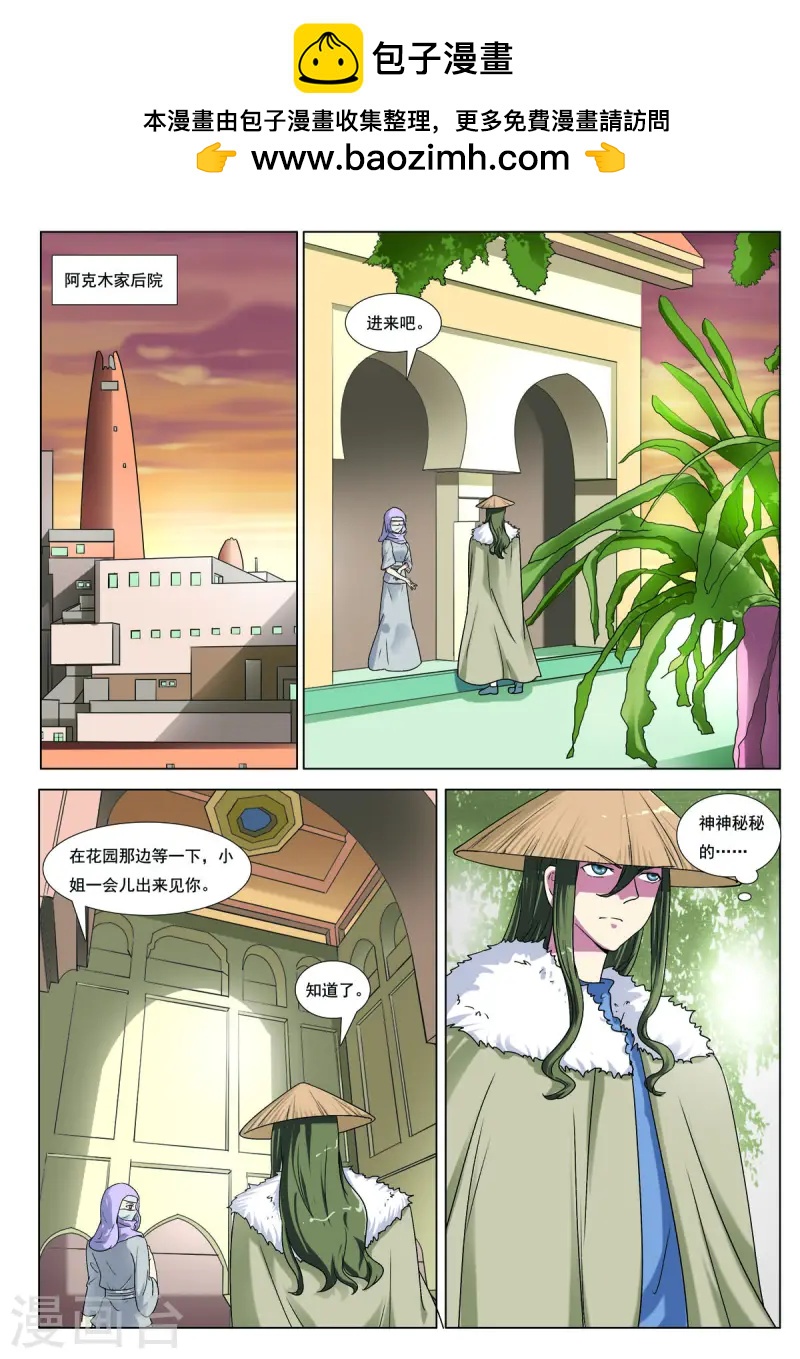 第83话-第83话