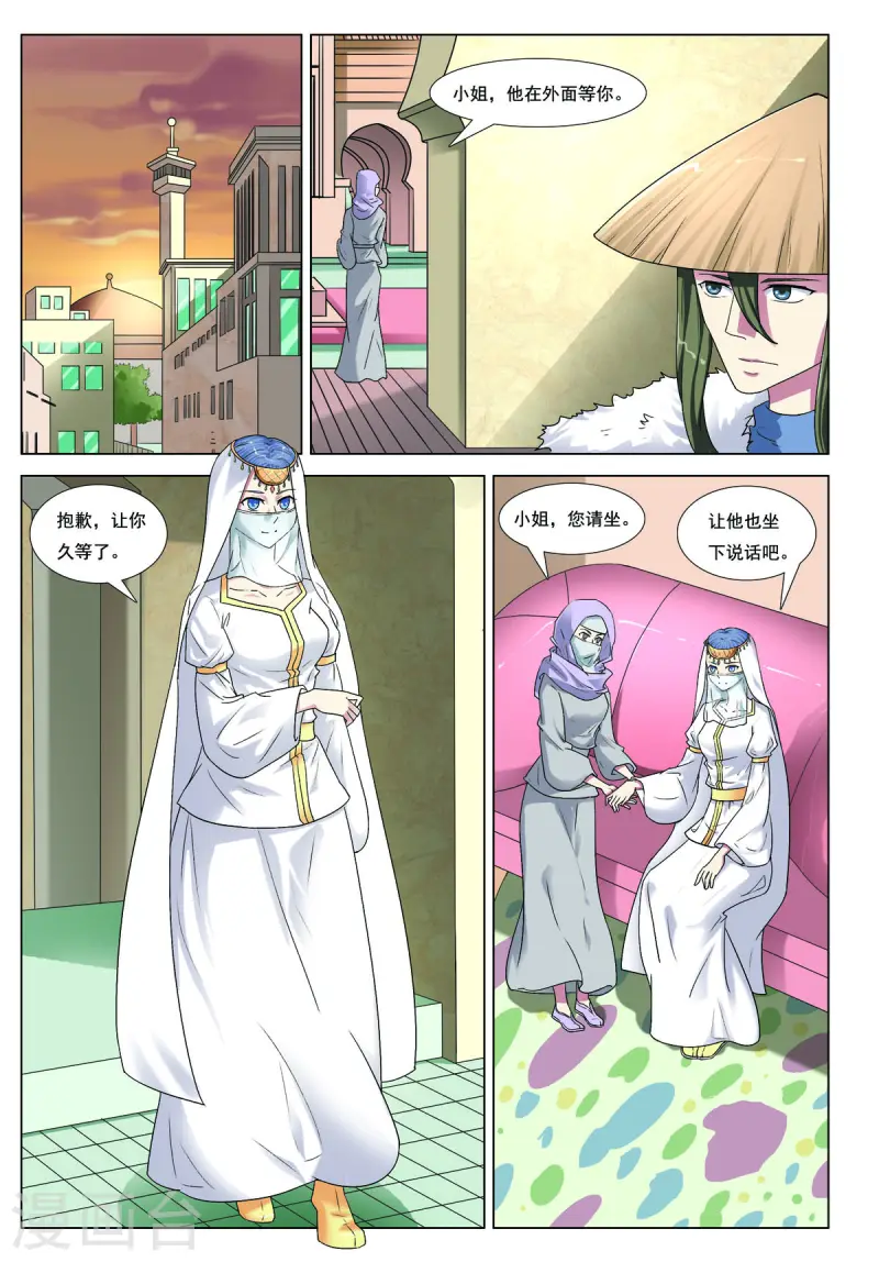 第83话-第83话