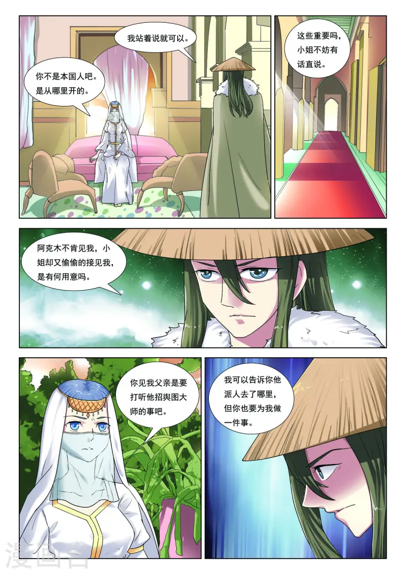 第83话-第83话