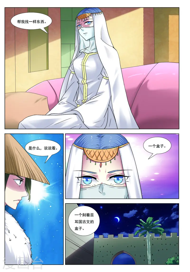 第83话-第83话