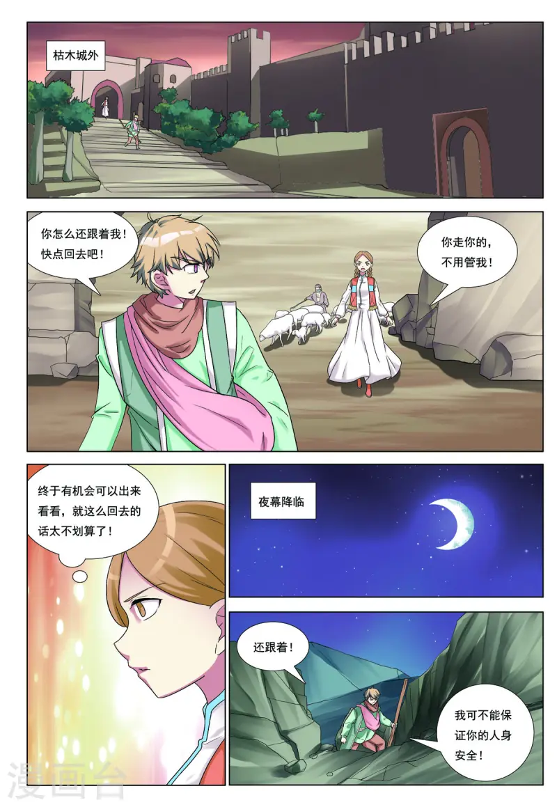 第83话-第83话