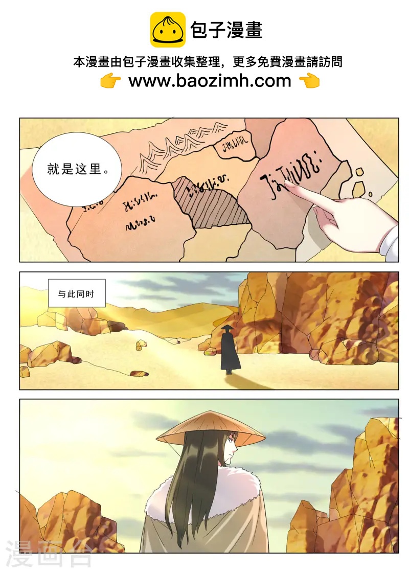 第85话-第85话
