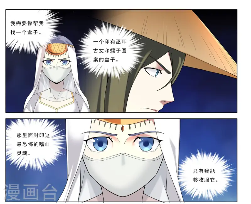 第85话-第85话