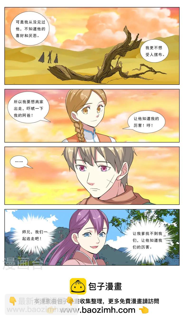 第85话-第85话