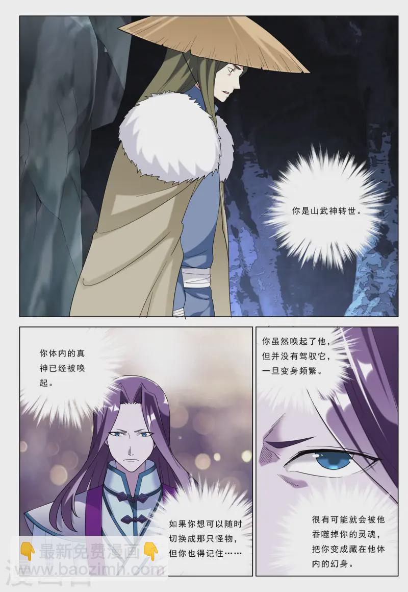第89话-第89话