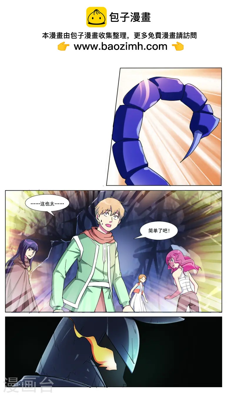 第91话-第91话