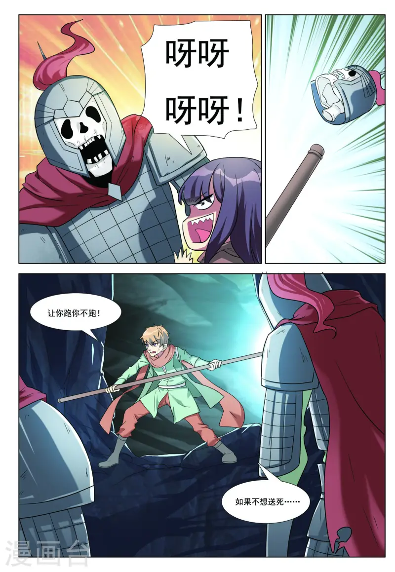 第91话-第91话