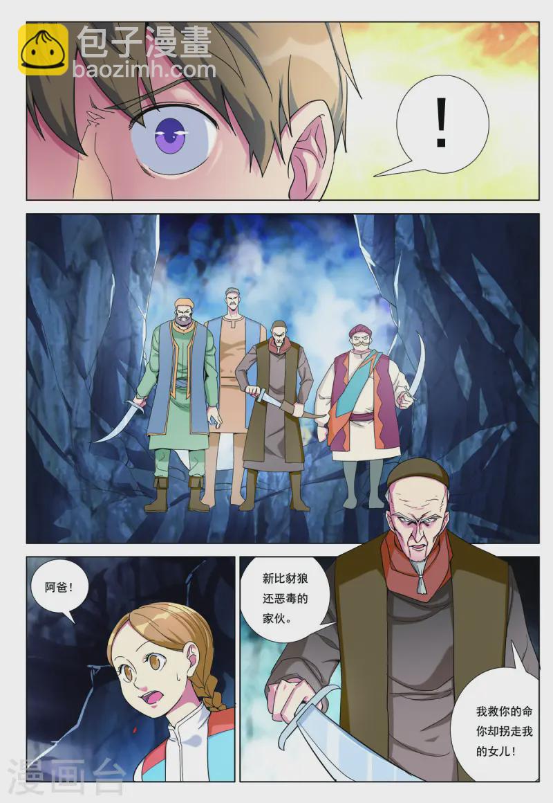 第91话-第91话
