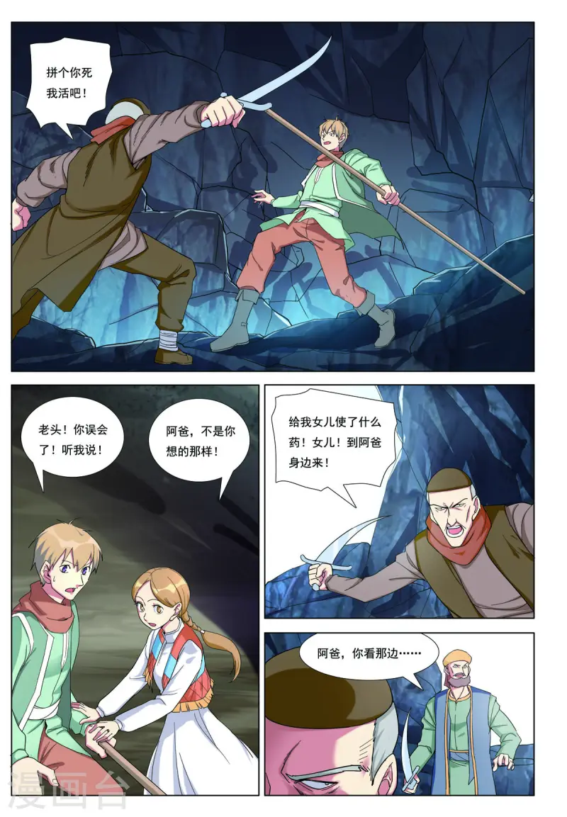 第91话-第91话